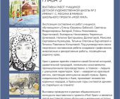 001. ШГ_А_БиМИРК_ Аннотация Глава 5_page-0001.jpg